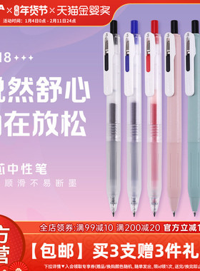 日本zebra斑马旗舰店中性笔JJ118Chill悦芯笔中性圆珠笔按动式黑色签字笔可换芯高颜值学生刷题顺滑不易断墨