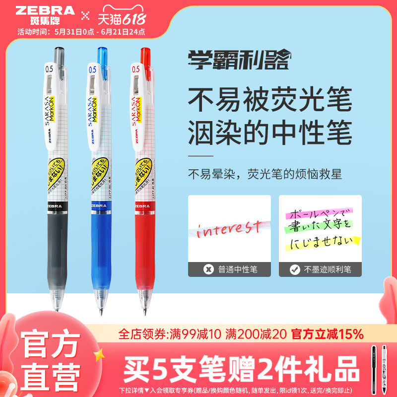 日本ZEBRA斑马官方旗舰店官网JJ77中性笔不易被荧光笔晕染按动式ins日系中小学生黑红色签字笔笔记可换替笔芯