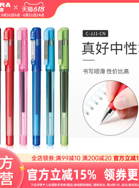 ZEBRA斑马旗舰店斑马中性笔C-JJ1-CN黑色拔帽练习日本文具办公用品中学生习题训练