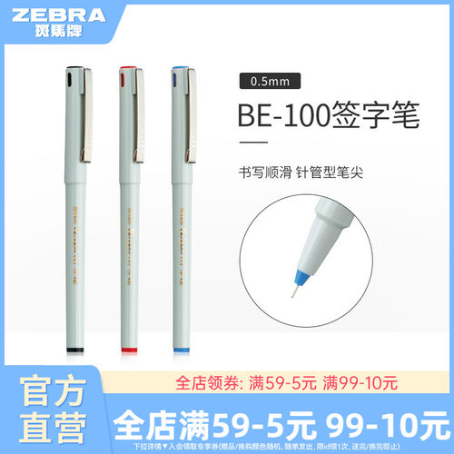 针管型文具用品黑红直液式走珠笔