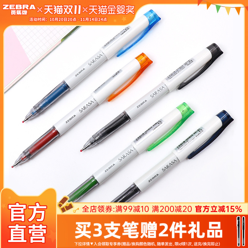 zebra斑马旗舰店彩色学霸笔