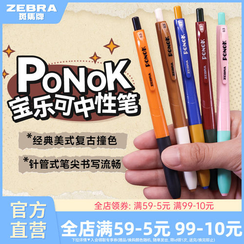 日本zebra斑马官方旗舰官网JJ9宝乐可按动式中性笔半针管型水笔斑马牌可换笔芯0.5书写顺滑出墨稳定学生用笔