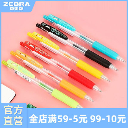 【套装】日本文具大赏zebra斑马旗舰店官网斑马中性笔彩色按动日系斑马JJ15学生用黑色签字替芯0.5作业刷题笔
