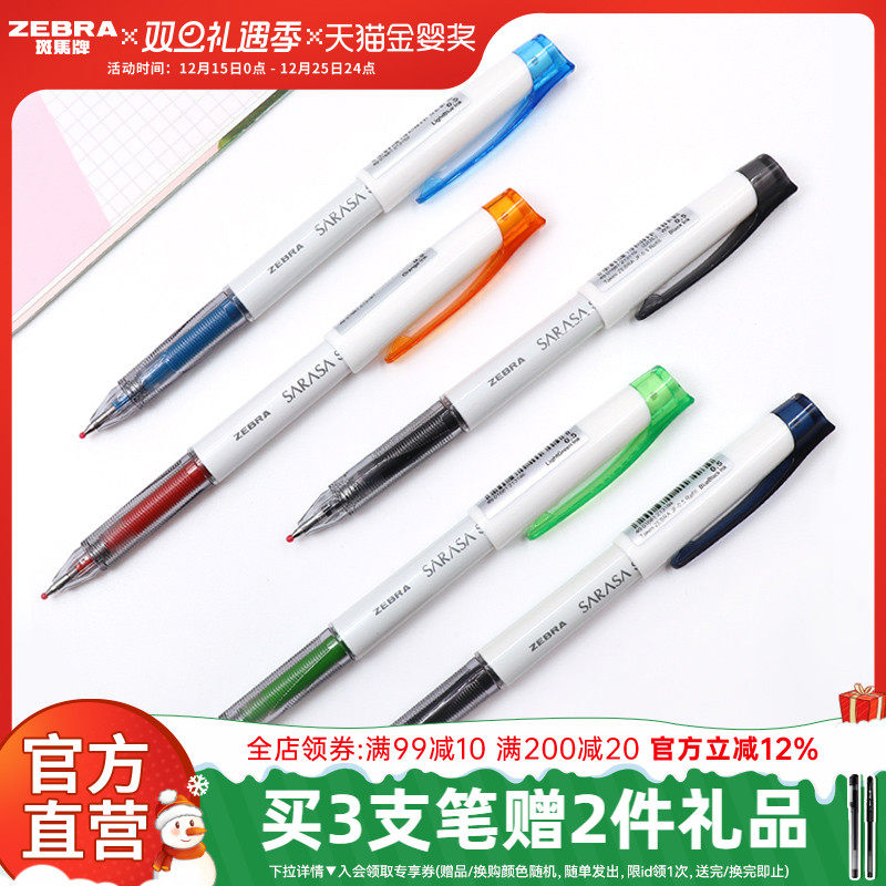 zebra斑马旗舰店彩色学霸笔