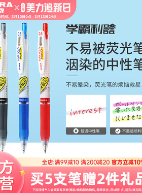 日本ZEBRA斑马官方旗舰店官网JJ77中性笔不易被荧光笔晕染按动式ins日系中小学生黑红色签字笔笔记可换替笔芯