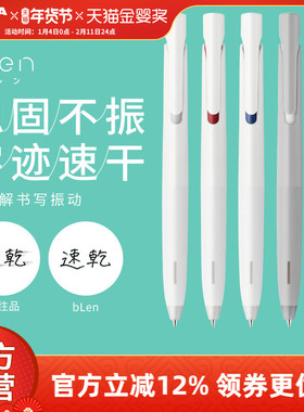 zebra斑马旗舰店官网JJZ66中性笔bLen减振笔低重心按动式黑色0.5mm