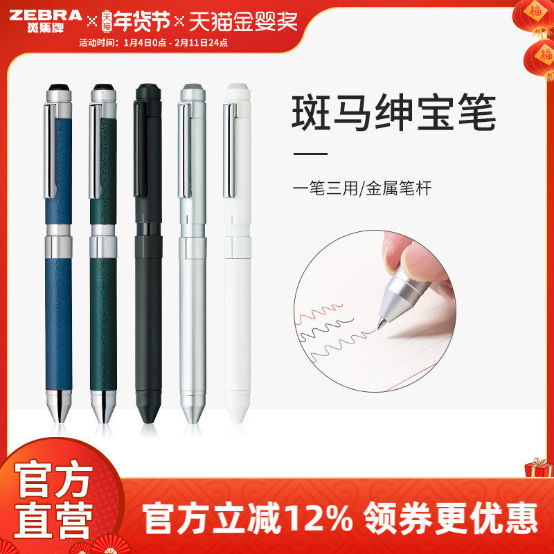 ������ͱʺС��ձ�zebra�����콢���������ǩ������๦�ܱ��𱦱�SBZ14Բ��ʿɻ����Աʱ�о���װ 47.8Ԫ��2��(��23.9Ԫ/��)