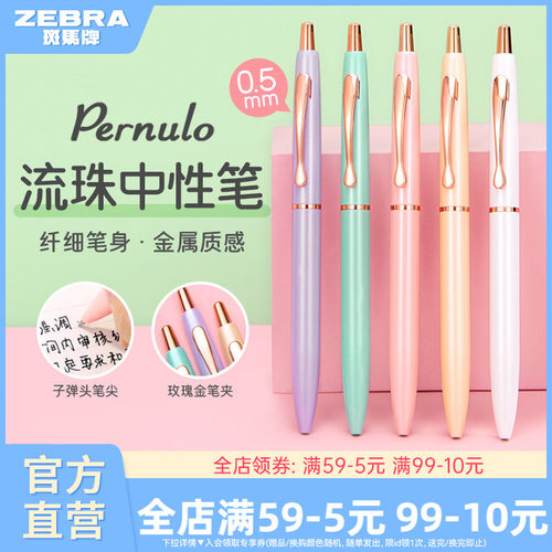 日本ZEBRA斑马官方旗舰店官网C-JJ30流珠按动中性笔黑笔不易断墨学生用刷题签字笔0.5刷题文具高颜值