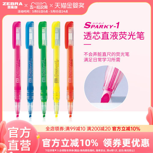 官网直营限量设计标记笔zebra