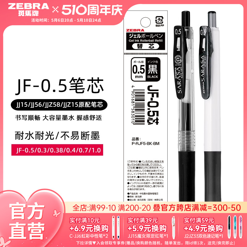 jf 0.4mm