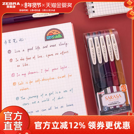 日本ZEBRA斑马官方旗舰店官网JJ15复古系列SARASA按动式中性笔彩色暗红水笔可换替芯0.5笔夹限定款
