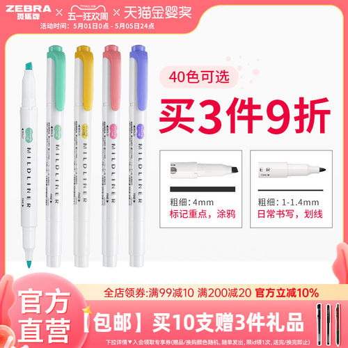 斑马WKT7双头荧光笔划重点标记