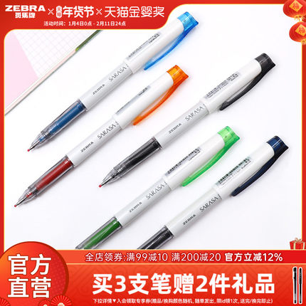 日本zebra斑马旗舰店官网学霸笔JJZ58斑马中性笔黑色学生用文具办公用品大容量黑色签字笔彩色笔芯0.5