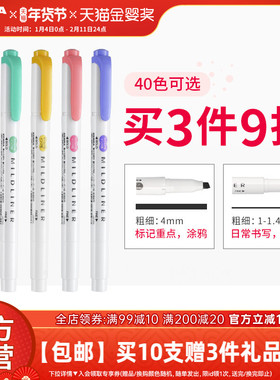 现货日本ZEBRA斑马旗舰店官网斑马荧光色笔WKT7荧光笔MILDLINER双头标记号笔学生用手账淡彩色划重点文具