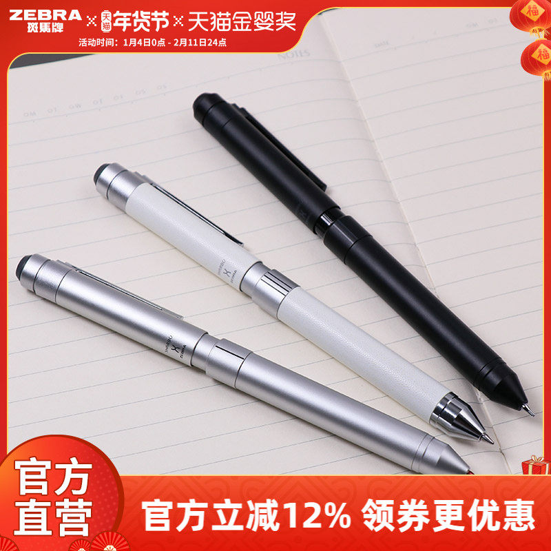 ZEBRA斑马官方旗舰店直营绅宝笔商务礼品SBZ14多功能2色中性笔
