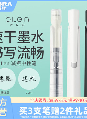 日本ZEBRA斑马旗舰店官网JJZ66中性笔bLen减振笔低重心高颜值ins风限定按动黑色刷题速干签字笔替芯学生文具