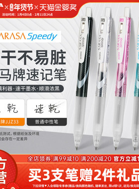 日本zebra斑马牌官方旗舰店官网进口超速干中性笔JJZ33水笔签字笔学生按动式日系简约黑色0.5mm可换替换笔芯
