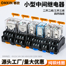 中间小型电磁继电器12V直流14脚220v交流HH52P 54P带灯底座24 53P