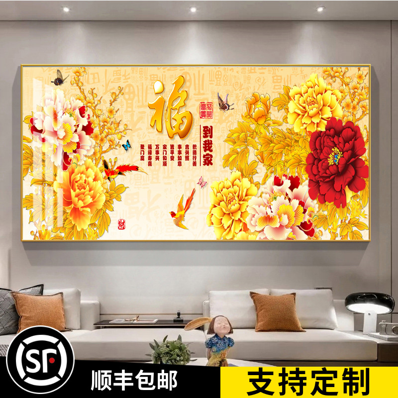 客厅装饰画花开富贵牡丹现代简约沙发背景墙挂画卧室床头墙画壁画图片