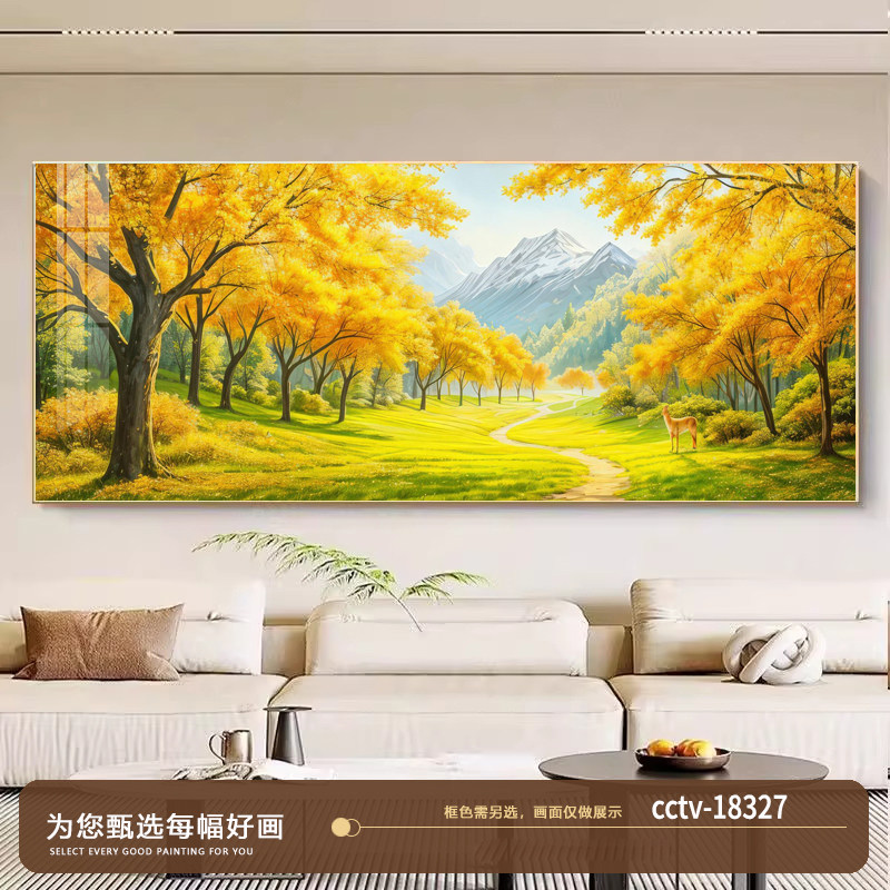 黄金大道风景客厅简约美式沙发背景装饰画中式办公室挂画山水挂画