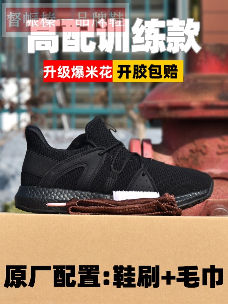 际华新式消防训练鞋男黑色爆米花作训鞋跑步鞋女超轻飞织夏体能鞋