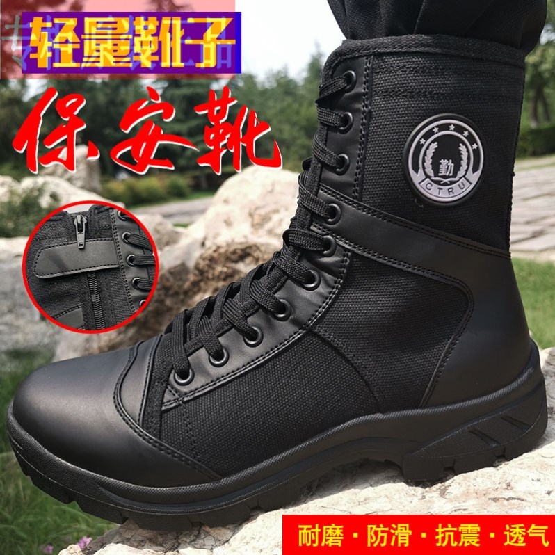 保安鞋男黑色高帮特训鞋超轻帆布安保靴作战训鞋春季拉链保安靴子