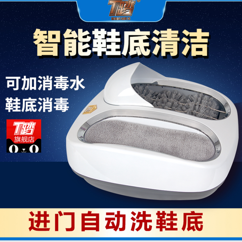 T踏智能清洁系列擦鞋神器进门擦鞋底清洗机可加消毒水自动刷鞋器,生活电器,擦鞋器/刷洗鞋机/电动鞋刷,淘宝优惠券,粉丝福利购,淘宝优惠卷