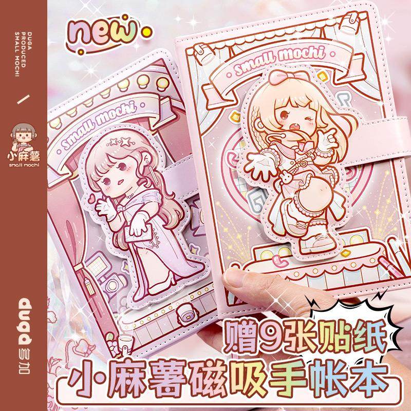 多加小麻薯笔记本女孩恋恋之音手帐本套装本子高颜值方格本小学生文具手杖记事本少女可爱儿童冉冉之星手账本