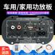 12V24V220v单声道蓝牙大功放板有源音响车载低音炮插卡U盘DYI音箱