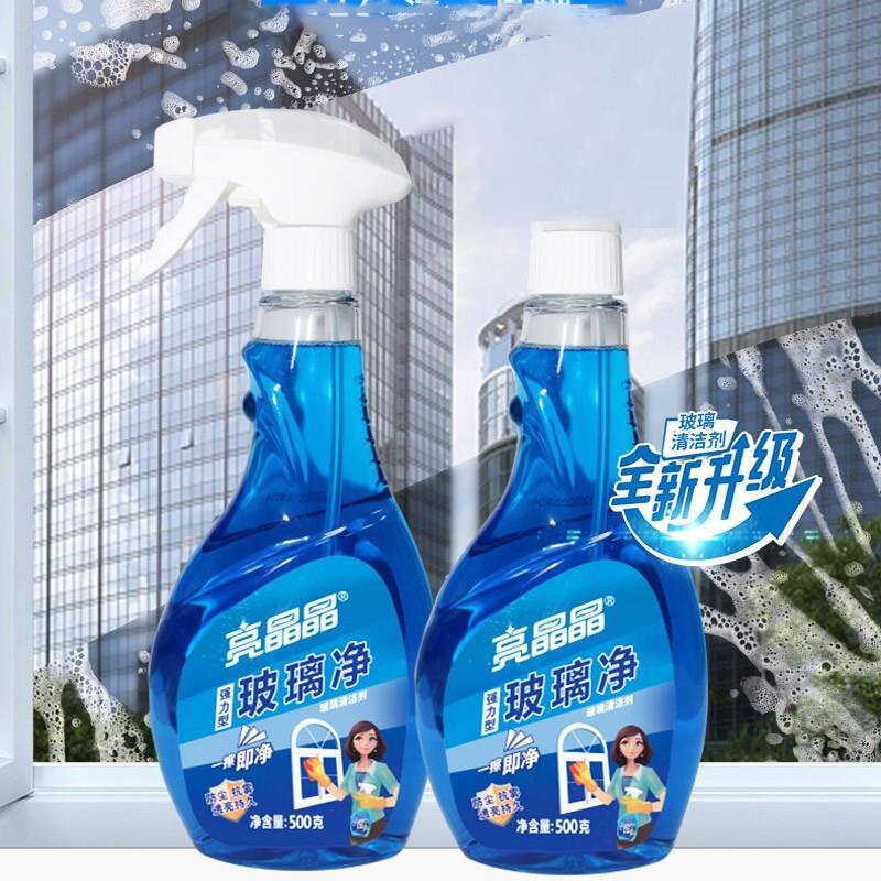 亮晶晶玻璃清洁剂500ml*2瓶办公室浴室玻璃去污垢清洗剂擦窗镜子