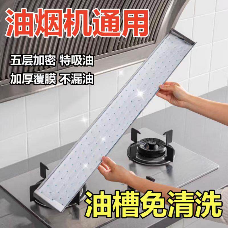 抽油烟机吸油棉条家用厨房防水防油贴面纸油槽通用过滤网侧吸盒垫