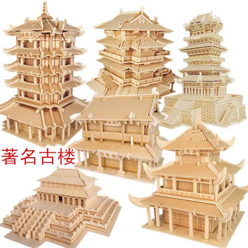 四联包邮木制仿真模型 益智DIY玩具木质拼装立体拼图中国古楼建筑