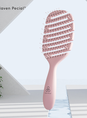 Haven Pecial顺发梳减少掉发防打结蓬松防静电弧形梳头通用梳子