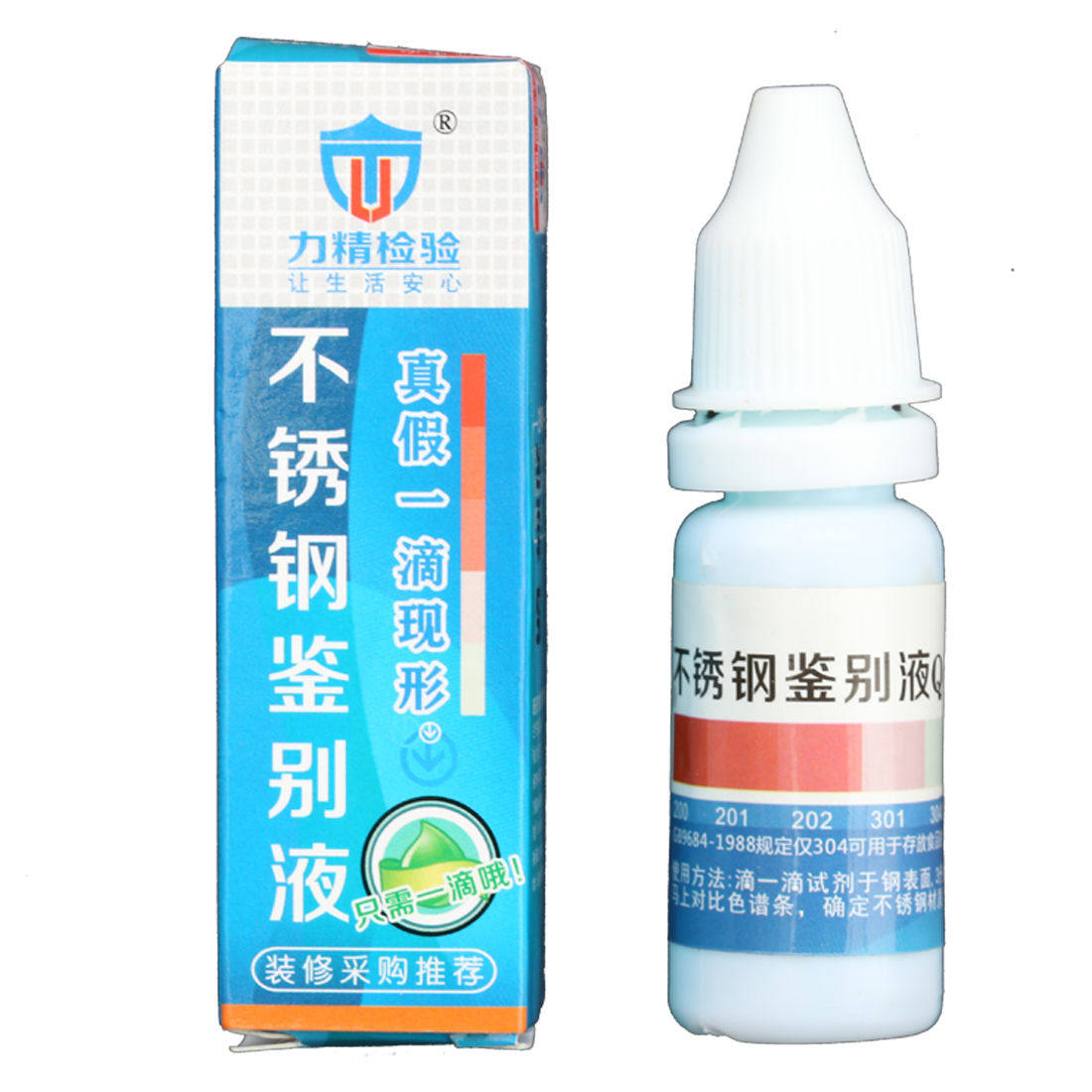 不锈钢检测液304识别液快速识别鉴定液鉴别液家用304不锈钢检测液
