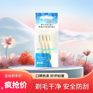 日本RUBIS奴比斯鼻毛修剪器手动剪鼻毛神器女鼻毛孔刀剪刀刮毛器