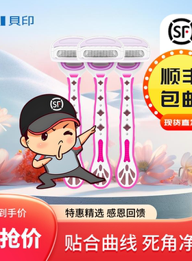 Kai贝印日本进口刮毛刀女蓝色5刃带芦荟条腋下脱毛刀腿毛剃毛器