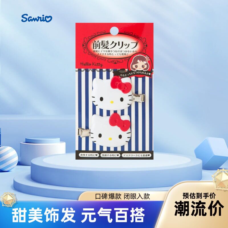 现货日本sanrio三丽鸥美乐蒂玉桂狗刘海边长发夹hellokitty鸭嘴夹