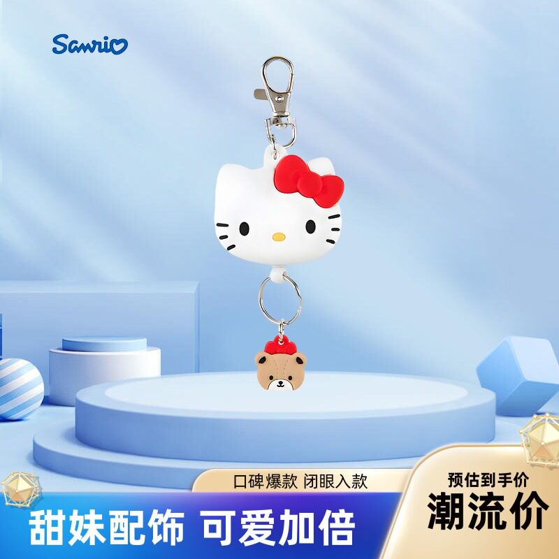 日本Sanrio三丽鸥挂件伸缩钥匙扣挂饰可爱helloKitty美乐蒂玉桂狗