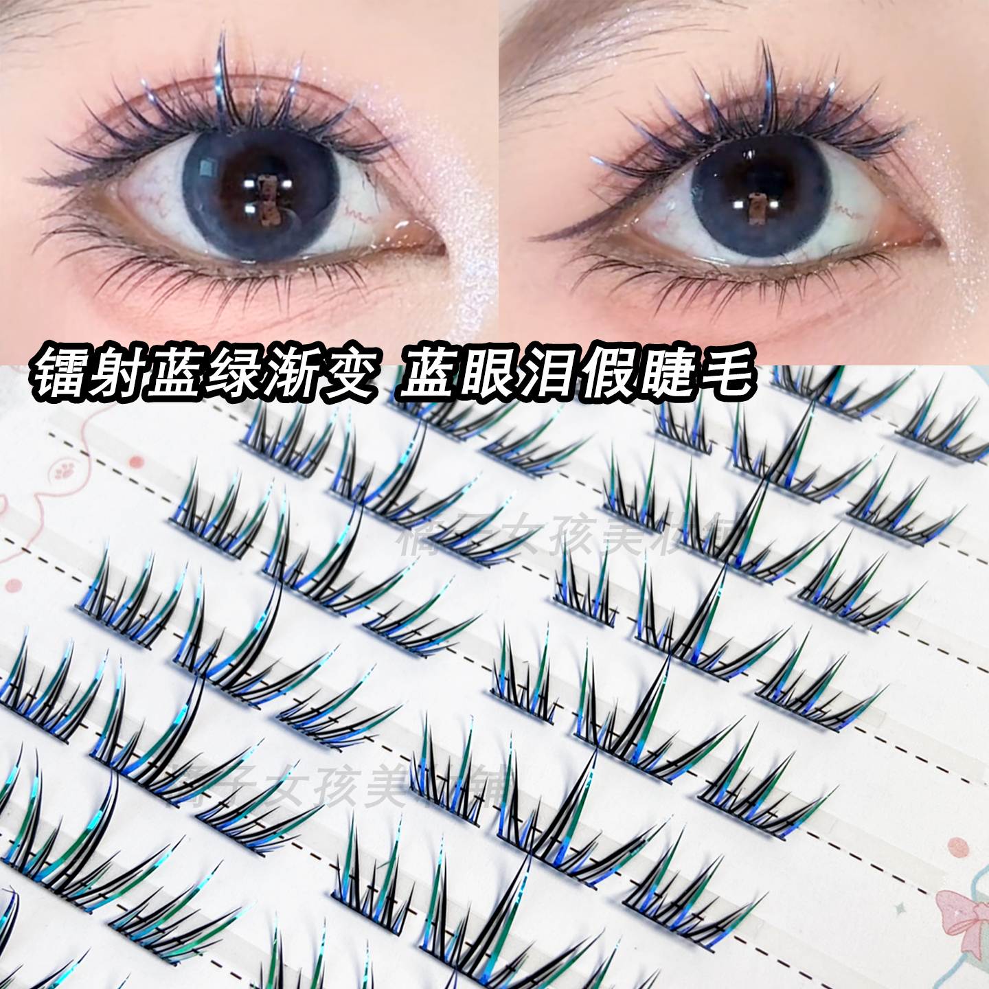 夏日蓝眼泪假睫毛音乐节妆容