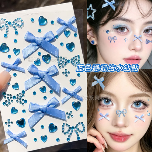 蓝色应援妆蝴蝶结演唱会脸贴