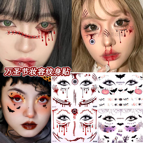 万圣节妆容缝线伤疤纹身贴