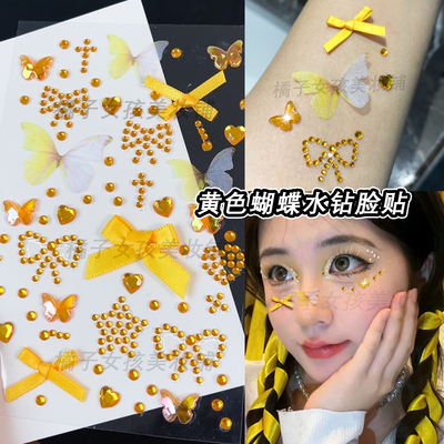 黄色应援妆容脸部贴纸黄色蝴蝶结