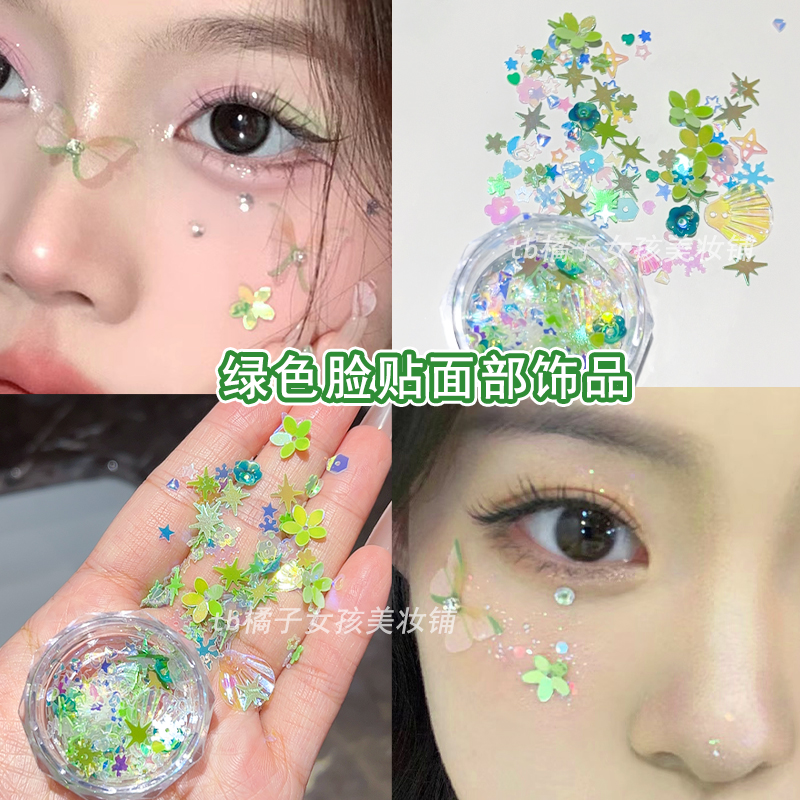 绿色脸上贴面部饰品化妆亮片绿色应援妆精灵蝴蝶少女贴脸妆饰花朵