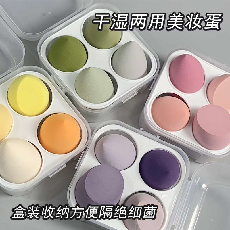 干湿两用美妆蛋上妆海绵