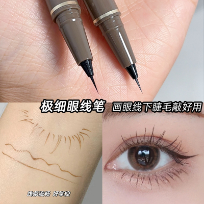 橘菲黑色棕色眼线笔极细防水防汗不晕染新手画下睫毛平价软液笔