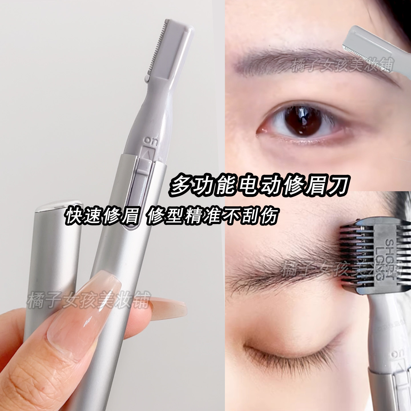 电动修眉刀自动修眉毛神器安全型女士刮眉多功能男士剃眉毛初学者,彩妆/香水/美妆工具,修眉刀,淘宝优惠券,粉丝福利购,淘宝优惠卷