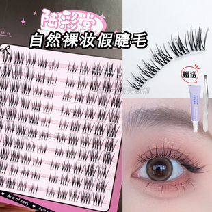 陆彩堂假睫毛自然毛流感单簇分段式透明梗眼睫毛素颜裸妆女妈生睫