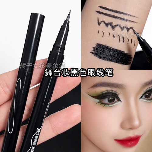 六一舞台妆专用粗头黑色眼线笔