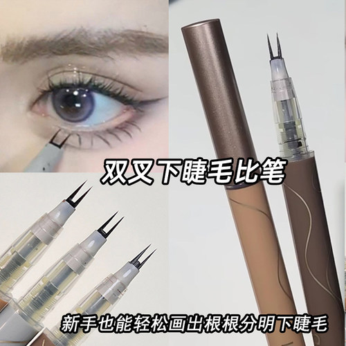 卡希尔眼线笔防水易上色