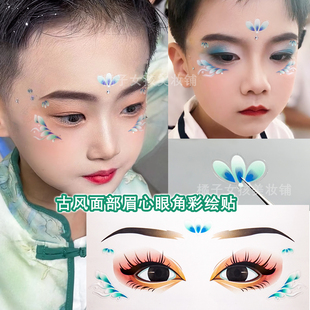 儿童舞台演出男生古风妆造面部贴纸蓝色眉心花钿眼角彩绘贴花饰品